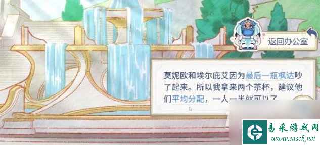 原神倏忽雨止活动怎么玩