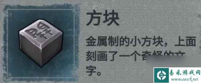 纸嫁衣3第五章攻略详细图解