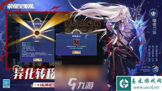 荣耀全明星哪个职业厉害-4位最强职业选择推荐
