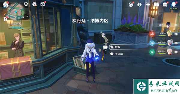 原神4.0枫丹旋矅玉帛全收集攻略