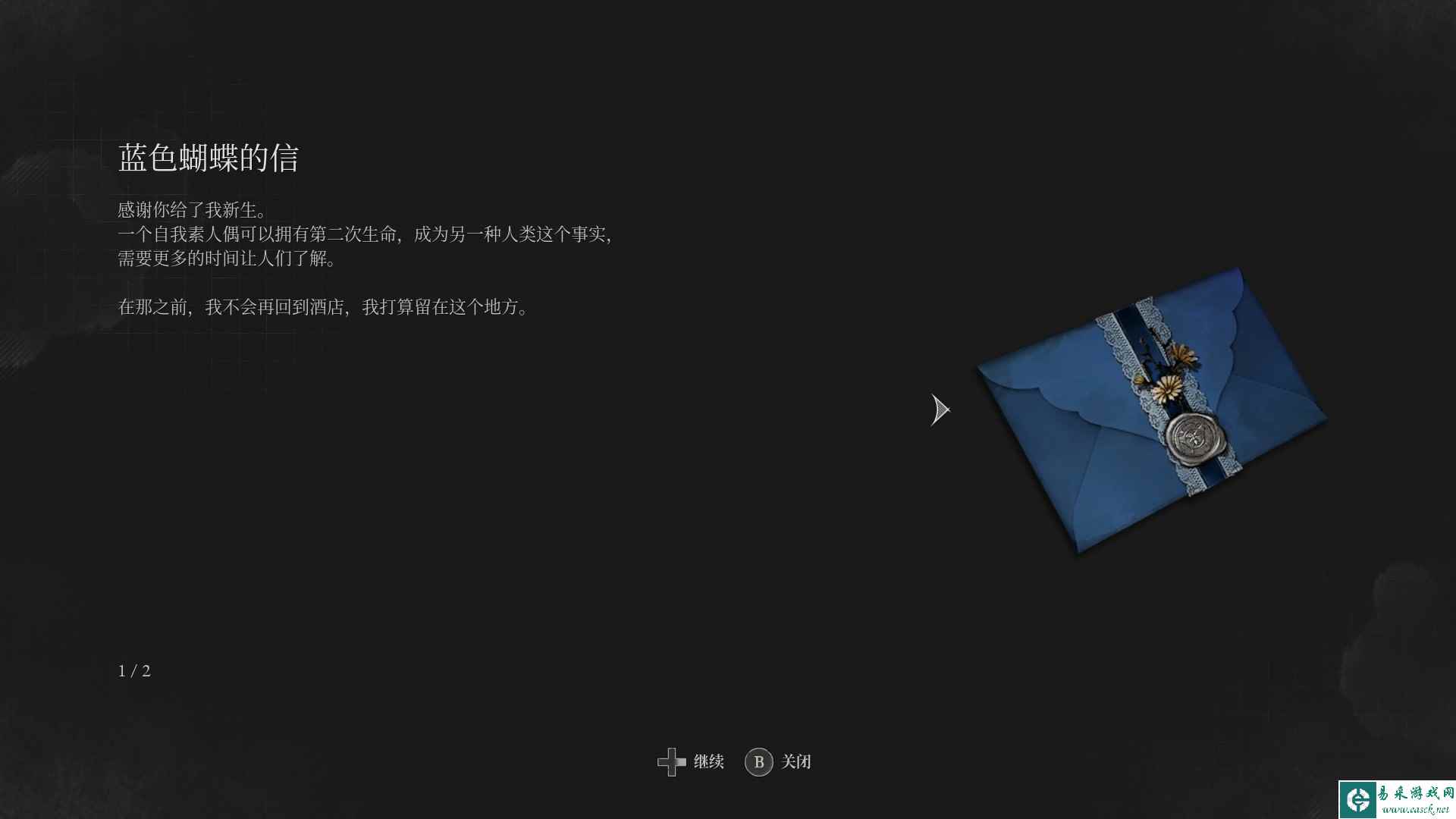 《匹诺曹的谎言》三个结局达成攻略