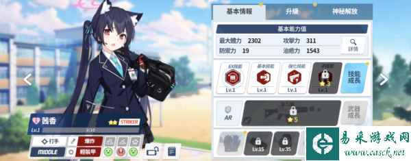 蔚蓝档案茜香角色技能