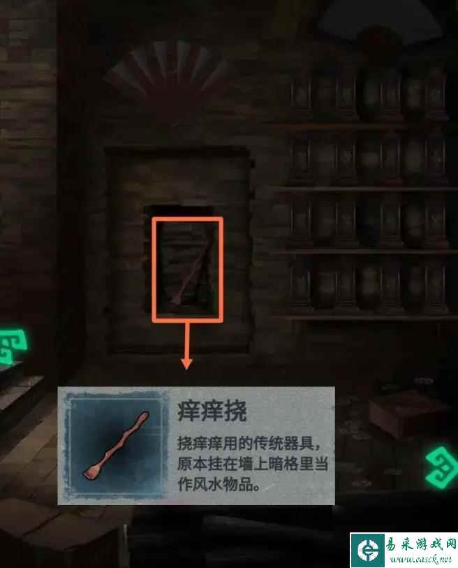 纸嫁衣3第五章攻略详细图解