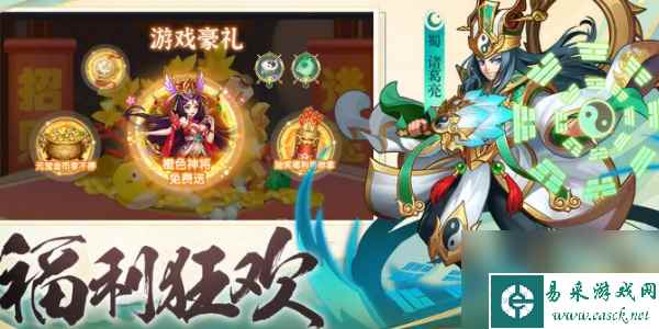 无双三国志礼包码有哪些-无双三国志礼包码最新2023