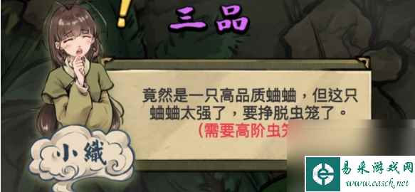 蛐蛐也疯狂神品培育公式 神品蛐蛐获取方法一览