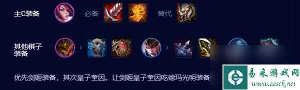 云顶之弈s9.5高德玛奎因阵容玩法攻略分享