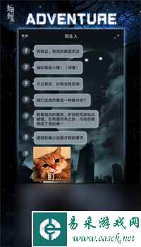 命运线游戏攻略大全 命运线详细攻略