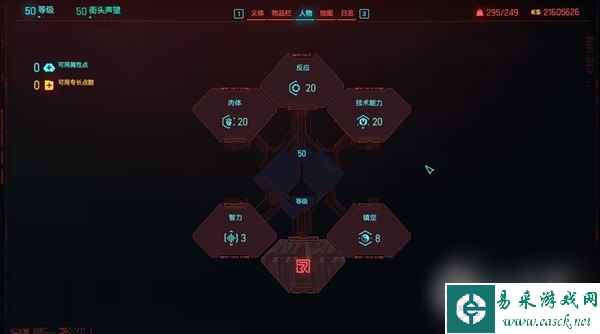 赛博朋克20772.0版本刀剑流build详情