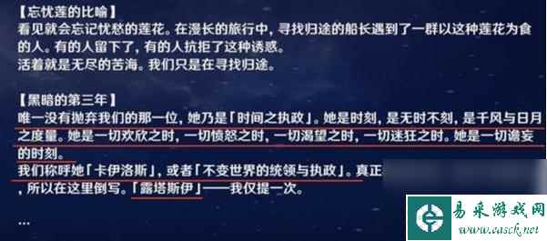原神伊斯塔露是什么身份