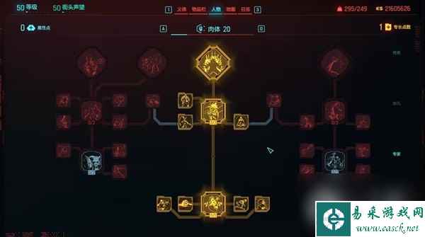 赛博朋克20772.0版本刀剑流build详情