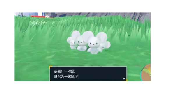 《宝可梦朱紫》一家鼠特性介绍_单机攻略-易采游戏网