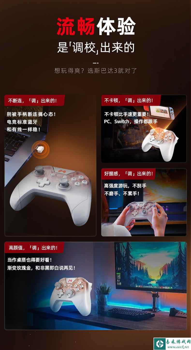 今日正式开售 高颜值游戏手柄北通斯巴达3抢先订有优惠