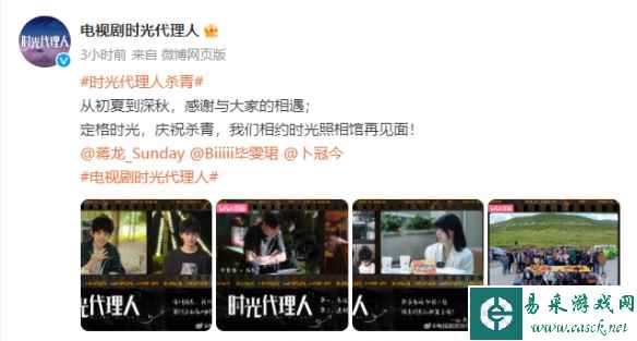 人气国产动画《时光代理人》改编真人剧宣布杀青！