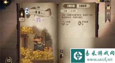 哈利波特魔法觉醒攻略大全 哈利波特魔法觉醒新手攻略