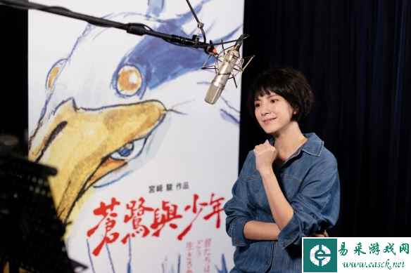 宫崎骏《你想活出怎样的人生》中文配音阵容曝光