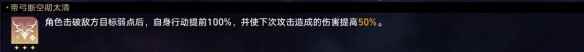 《崩坏星穹铁道》蝗灾难度五毁灭怎么打 蝗灾难度五毁灭通关心得