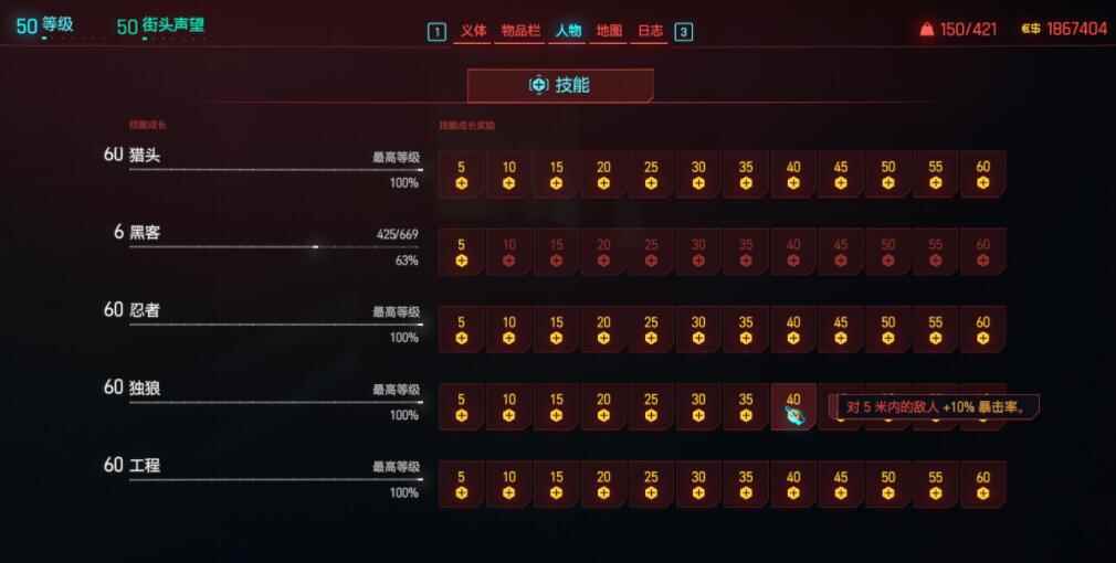 赛博朋克20772.0版本时停刀剑流BD怎么搭配 2.0版本时停刀剑流BD搭配推荐
