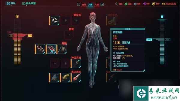 赛博朋克20772.0版本刀剑流build详情