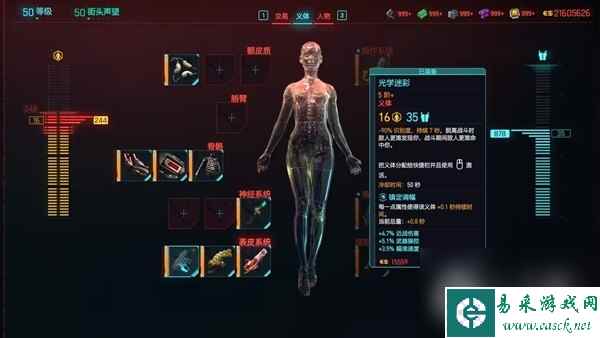 赛博朋克20772.0版本刀剑流build详情