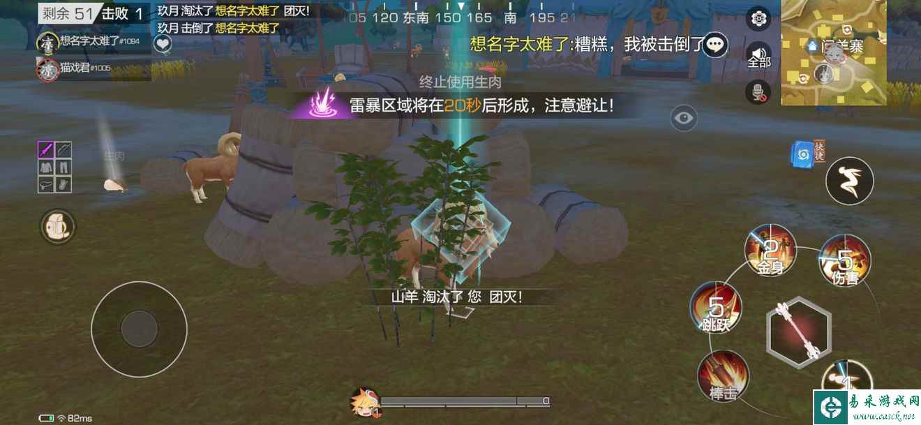 《风云岛行动》动物山羊作用介绍