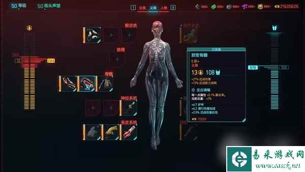 赛博朋克20772.0版本刀剑流build详情