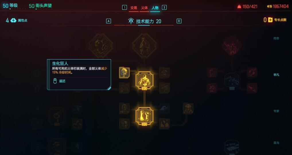 赛博朋克20772.0版本时停刀剑流BD怎么搭配 2.0版本时停刀剑流BD搭配推荐