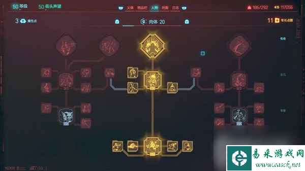 《赛博朋克2077》2.0版枪械狂暴流加点分享