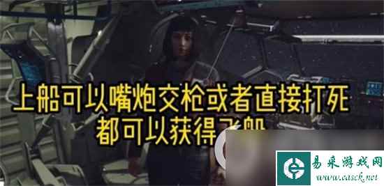 《星空》余烬能量手枪怎么获得 余烬能量手枪获取攻略介绍