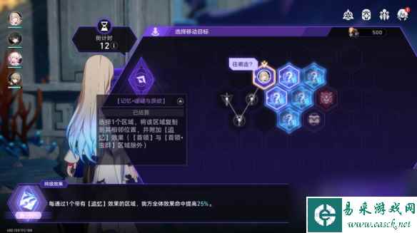 《崩坏星穹铁道》蝗灾难度五记忆怎么打 蝗灾难度五记忆通关心得