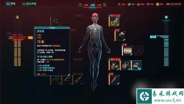 赛博朋克20772.0版本刀剑流build详情