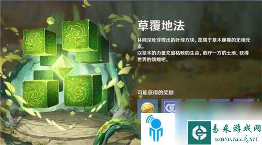原神须弥沙漠无相之草成就如何达成 原神须弥沙漠无相之草成就及机制解析