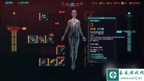 赛博朋克20772.0版本刀剑流build详情
