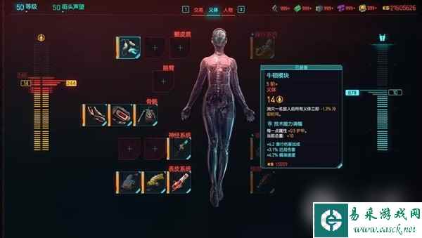 赛博朋克20772.0版本刀剑流build详情