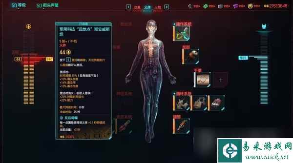 赛博朋克20772.0版本刀剑流build详情