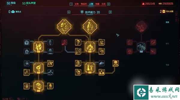 赛博朋克20772.0版本刀剑流build详情