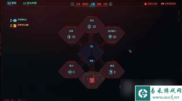 赛博朋克20772.0版本刀剑流build详情