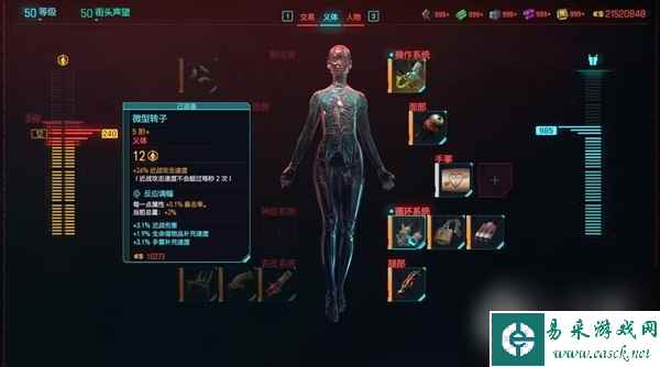 赛博朋克20772.0版本刀剑流build详情