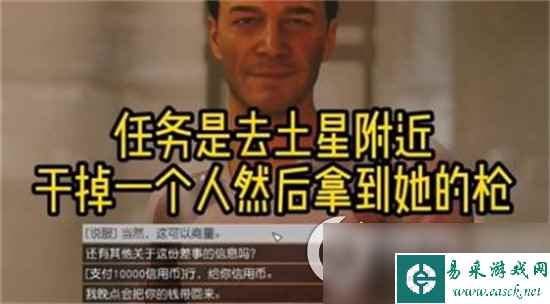 《星空》余烬能量手枪怎么获得 余烬能量手枪获取攻略介绍