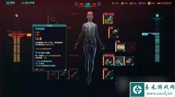 赛博朋克20772.0版本刀剑流build详情