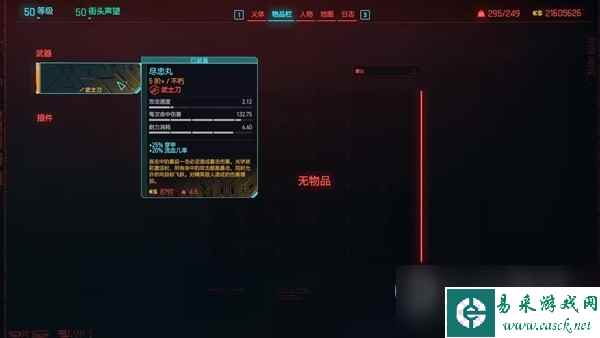赛博朋克20772.0版本刀剑流build详情
