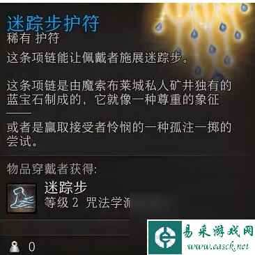 博德之门3艾克斯阎蒂在哪获得 博德之门3艾克斯阎蒂获取方法