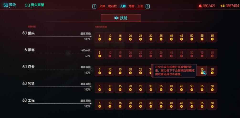 赛博朋克20772.0版本时停刀剑流BD怎么搭配 2.0版本时停刀剑流BD搭配推荐