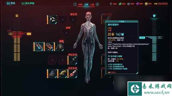 赛博朋克20772.0版本刀剑流build详情