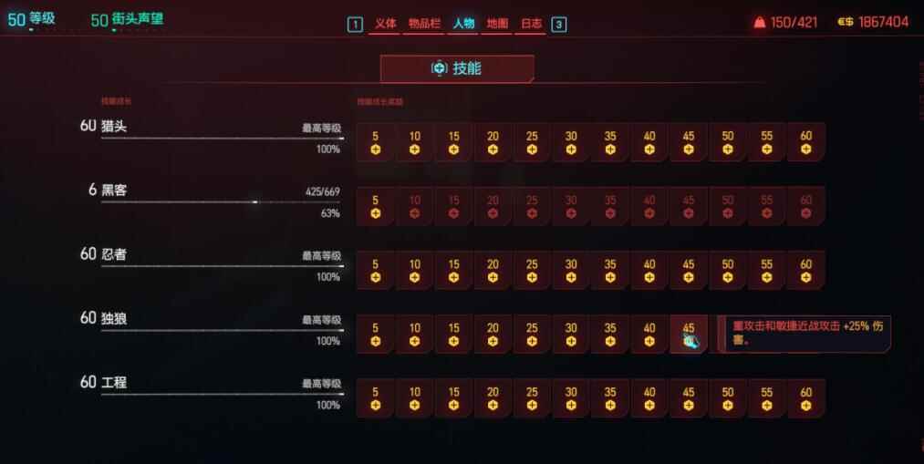 赛博朋克20772.0版本时停刀剑流BD怎么搭配 2.0版本时停刀剑流BD搭配推荐