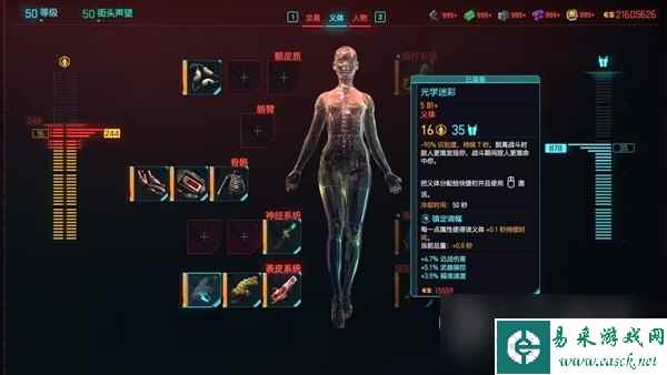赛博朋克20772.0版本刀剑流build详情