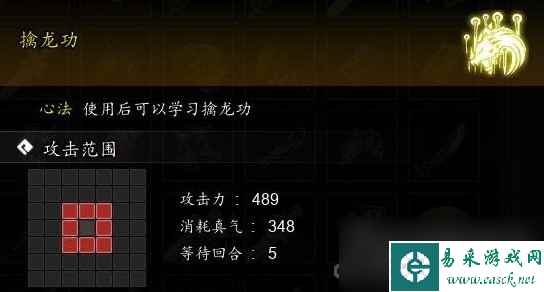 《逸剑风云决》擒龙功获取方法介绍