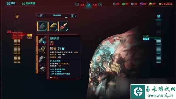 赛博朋克20772.0版本刀剑流build详情