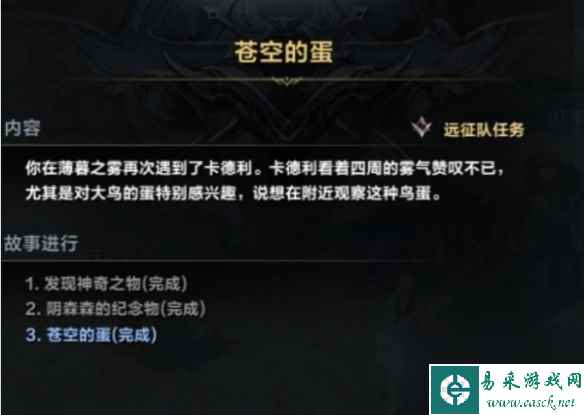 命运方舟技能点任务攻略
