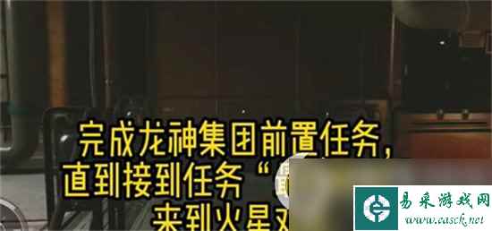 《星空》余烬能量手枪怎么获得 余烬能量手枪获取攻略介绍