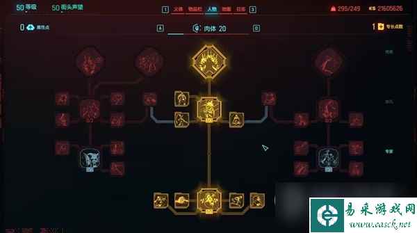 赛博朋克20772.0版本刀剑流build详情